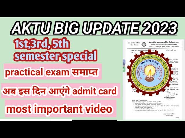 AKTU admit card | AKTU odd semester exam date 2023 | AKTU 3rd semester admitcard | AKTU admit card