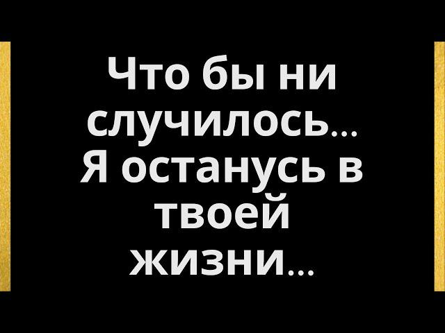 Вот почему я хочу, чтобы вы знали...