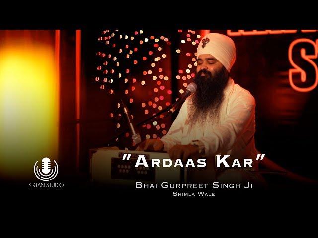 Gurbani Kirtan | Kirtan Studio | Ardaas Kar | Bhai Gurpreet Singh Ji Shimla Wale