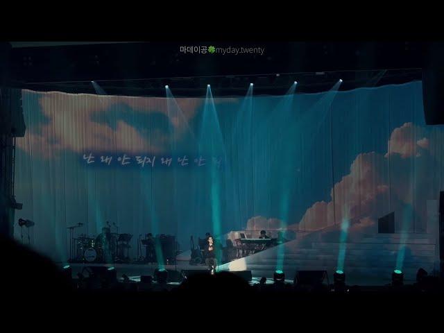 241109 성진 솔로 콘서트 30 중콘 - 말하는 대로 & 흰수염고래 & 나무는 결국 겨울을 견뎌낼거야 | As One Say & Blue Whale & As Always