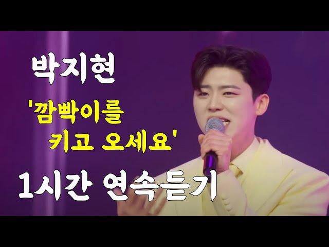 [Clean version] Park Jihyun - Listen to "Turn on the blinker" for an hour in a row