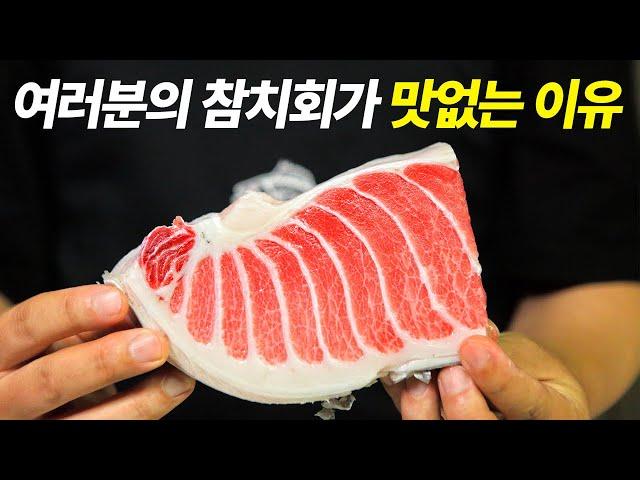 Why your tuna sashimi doesn't taste good. Practical tips to enjoy tuna sashimi at home!