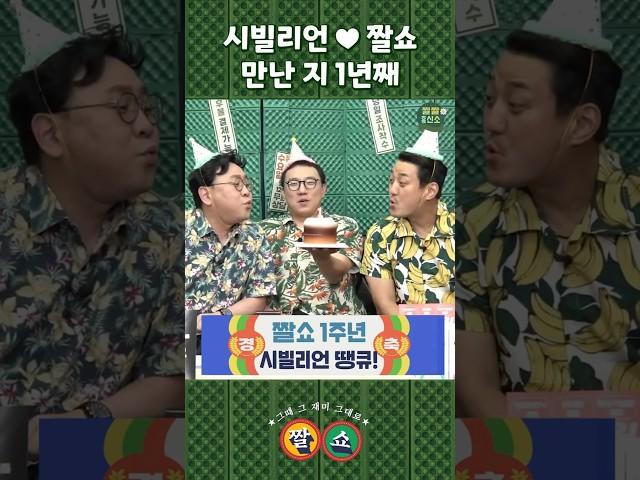 짤쇼 1주년과 구독자 15만 축하해주세요