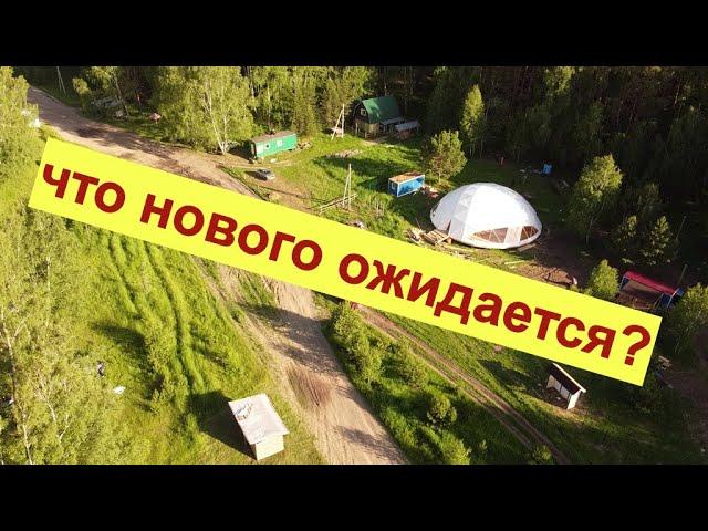 Что нового в деревне Окунево на Солнцестояние 2024.