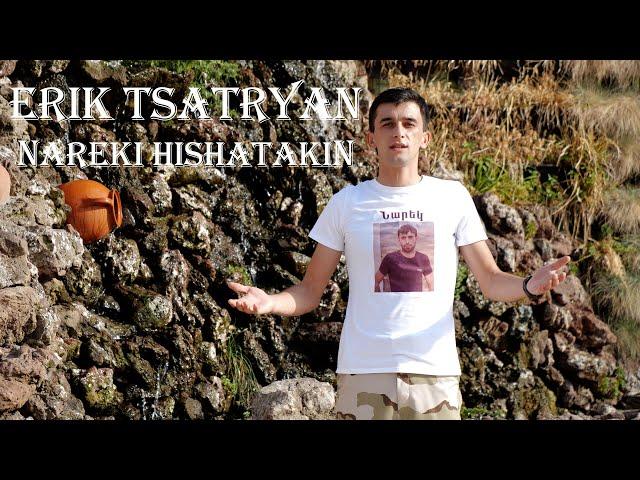 Erik Tsatryan - Ver Kac Narek / Վեր Կաց Նարեկ // 4K