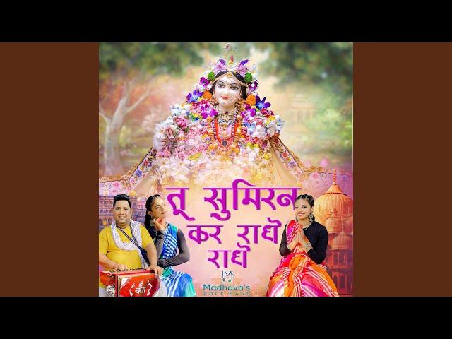 Tu Sumiran Kar Radhe Radhe