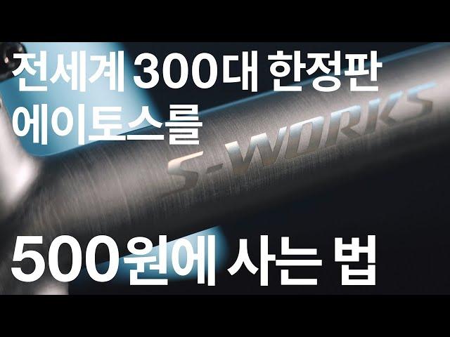 1460만원짜리 자전거를 쏘는 라이트브라더스(Eng.)