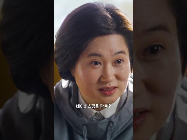 네이버쇼핑에서 삽니다. 건강기능식품은 꼭. #shorts