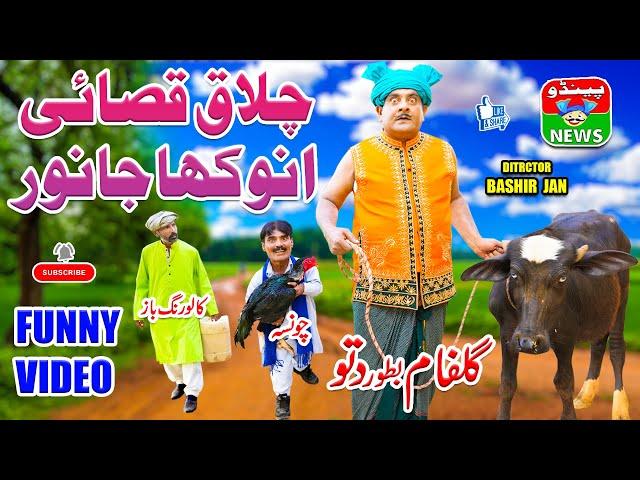 Smart Butchers Unique Animal, Funny Stories in Punjabi !