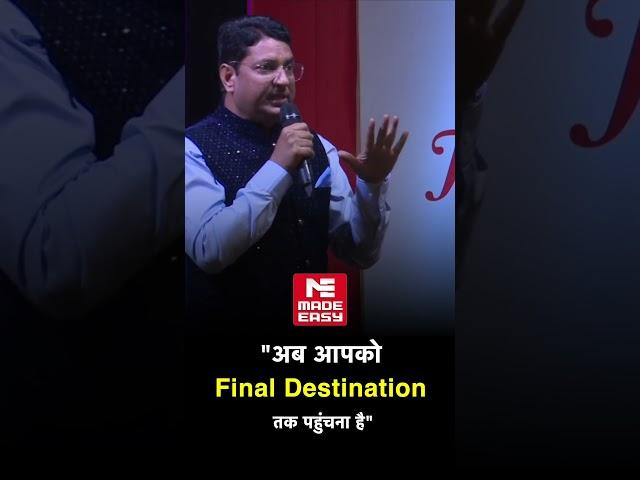 अब आपको  Final Destination  तक पहुंचना है | Motivational Talk | By B. Singh Sir | MADE EASY