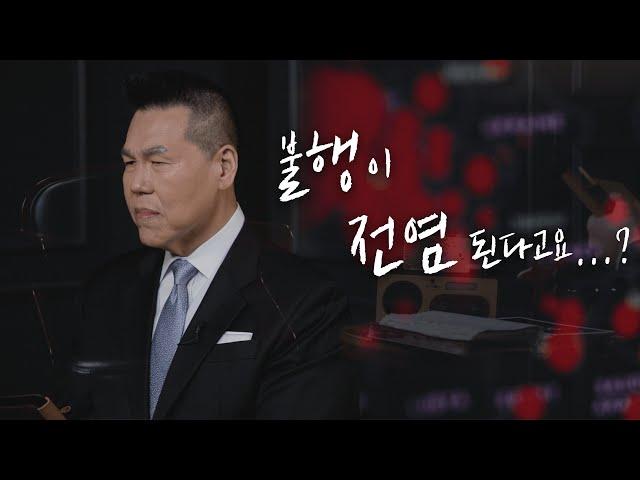 남의 불행이 저에게도 전염 된다고요? | 만나요 9회 | 브라이언박 목사 | Virtual Church | [Just Jesus]