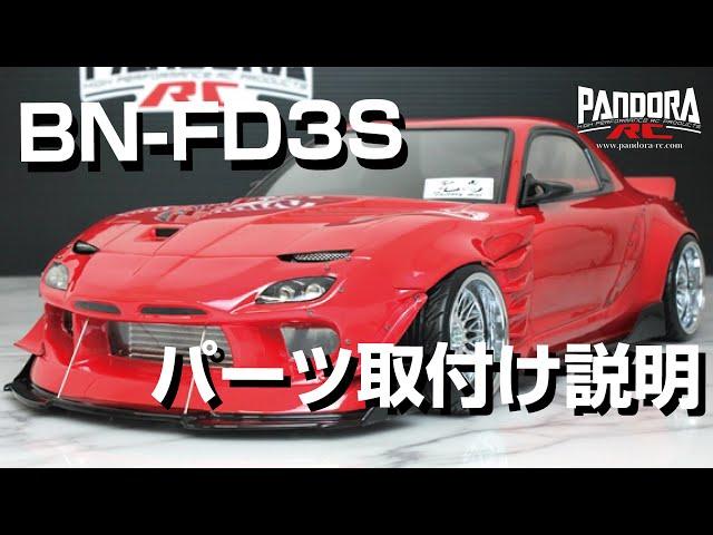 【ボディ製作】PAB-2198 Mazda RX-7 FD3S  BN-SPORTS