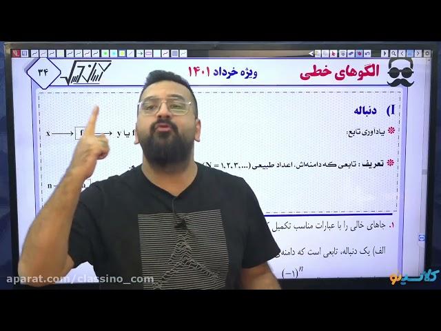 کلاس آمادگی امتحان تشریحی رشته انسانی قسمت اول