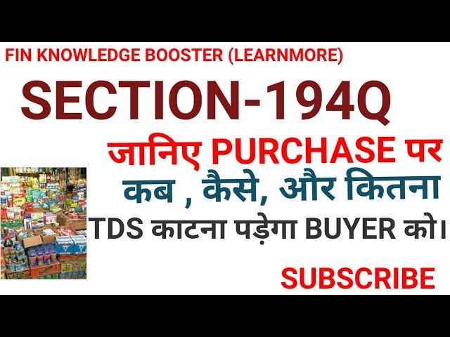 TDS ON GOODS AS PER SECTION 194Q OF INCOME TAX ACT| SECTION194Q| TDS ON GOODS| BUYER KAB TDS KATEGA|