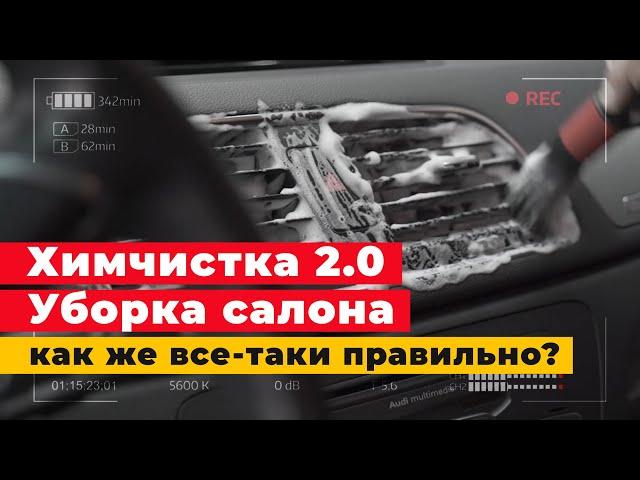 ХИМЧИСТКА САЛОНА АВТО: дефлекторы, кнопки, центральная консоль ? Инструкция.