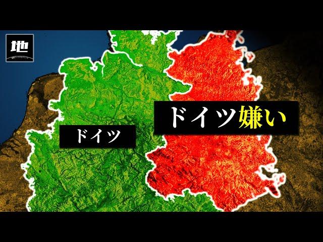 なぜドイツはいまだに分断されているのか？【ゆっくり解説】