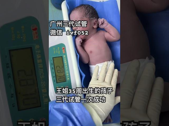 国内机构机构，三代试管可选性别，国内外供精卵，详情咨询微信：ivf052 #三代试管 #代孕费用 #试管 #试管婴儿 #中国 #不孕症 #孕期记录 #baby #双胞胎 #星座