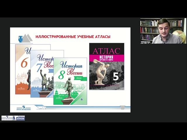 Картографические пособия по истории издательства «Просвещение»