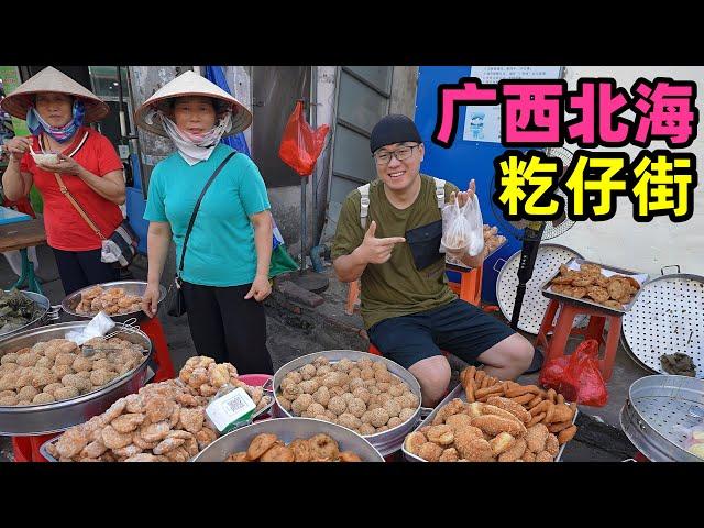 广西北海籺仔街早市，越南蟹仔粉，鸡蛋卷粉，阿星吃侨港镇小吃Street foods in Beihai, Guangxi