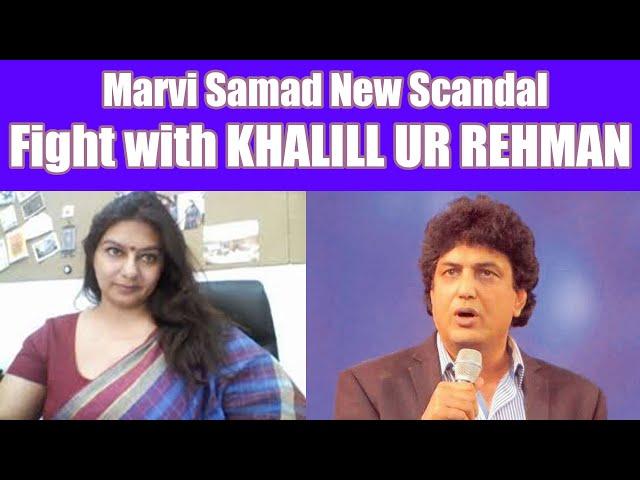 marvi sarmad scandal marvi sarmad and khalil ur rehman Interview | marvi sarmad and hafiz hamdullah