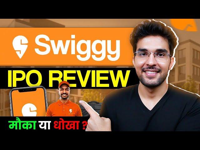 Swiggy IPO Full Review | Swiggy IPO GMP | Swiggy IPO Apply Or Not?