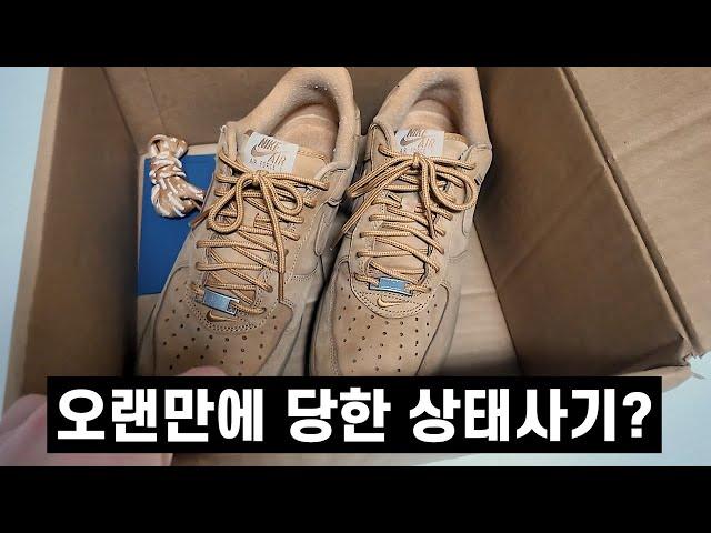 신발 박스가 안 들어가서 안 보냈다는 사장님...‍어질어질하네 【SNKRS】