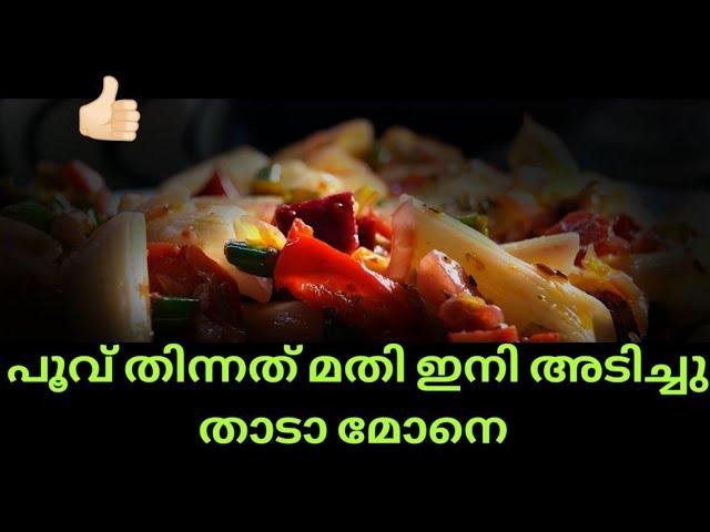 kerala style fish curry recipe|mallu