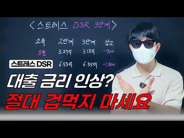 대출 걱정 안하셔도 됩니다  l  연봉별 한도가 얼마나 줄어드는지 다 알려드릴게요