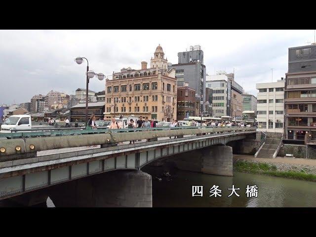 【京都散歩】鴨川　出町橋～四条大橋　Kamogawa Kyoto