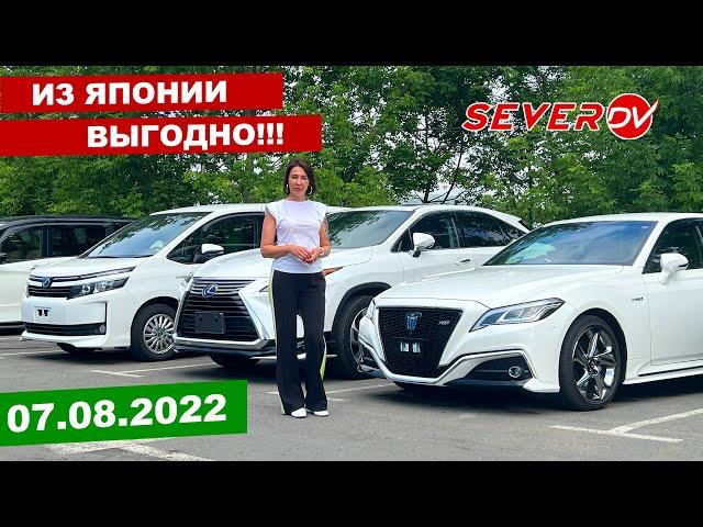 Большой привоз из ЯпонииЦеныАвтоаукционы Север ДВ