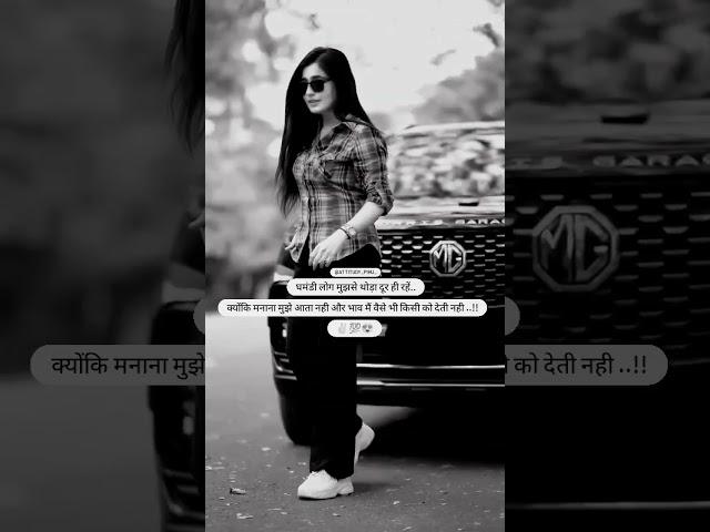 Girls Attitude Shayari Status | Single Girls Attitude WhatsApp Status #shorts