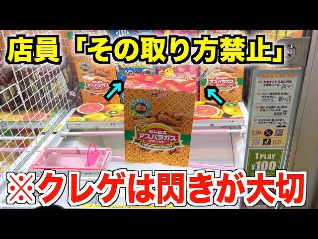 【知れば得する】クレーンゲームで大切なことをお伝えします！！！【UFOキャッチャー】