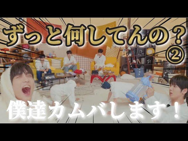 色々見せてくれようとするけど何をやっても面白くなる通常運転の5人②《TXT 日本語字幕》