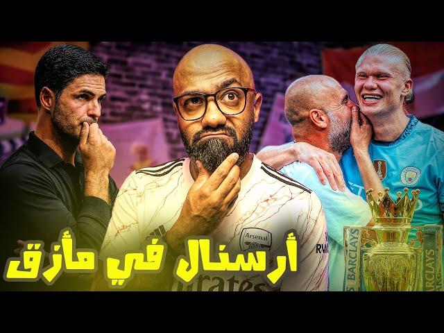 خبر سعيد و آخر حزين للارسنال.. هل يرحل بيب جوارديولا؟ (توقعات الجولة 4 من الدوري الانجليزي)