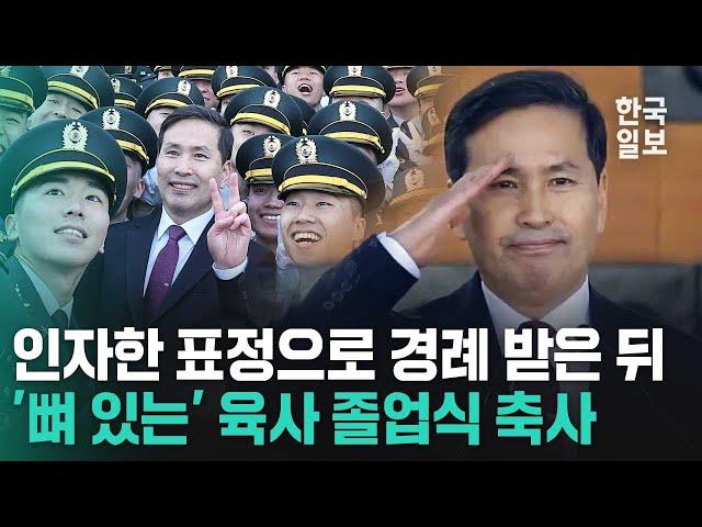 "'충성'과 '용기'를 올바르게 이해하고 실천하는 장교가 되어 달라" 김선호 국방부 장관 직무대행 육군사관학교 '제81기 졸업 및 임관식' 축사