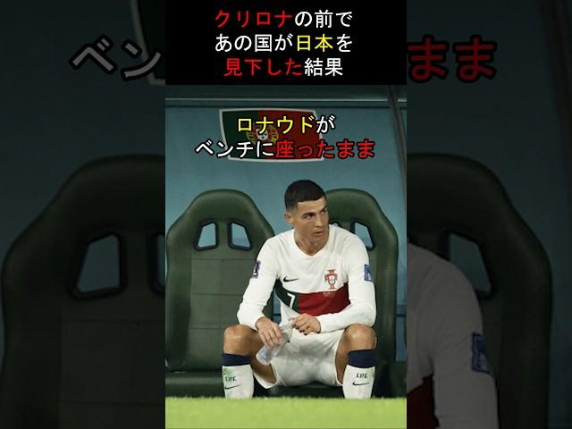 スター選手が嫌う理由…　#日本  #スポーツ #サッカー #大会 #試合