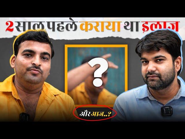 गंजेपन के इलाज के 2 साल बाद कितने बाल बचे और..? | Patient Review | HAIR LOSS TREATMENT