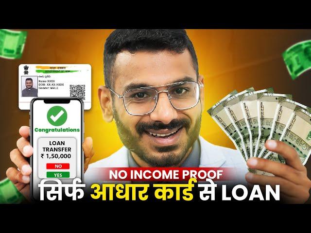 Loan App Fast Approval 2024 | 101% New Instant Loan Without Income Proof