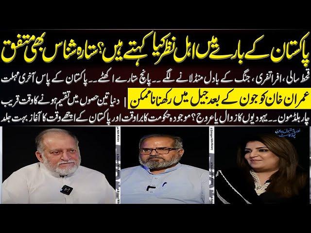 A Dialogue With History | Orya Maqbool Jan Podcast Episode #030 | Dr Umer Farooq, Sadia Arshad