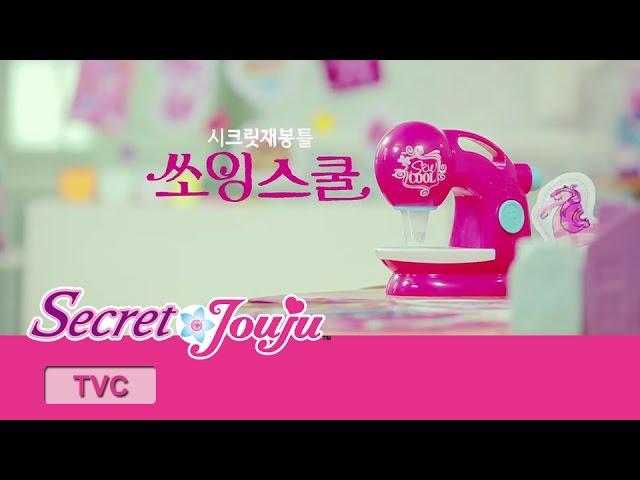 [New Product] Secret Art Sewing School 30 sec TVC 시크릿 아트 쏘잉스쿨 30초 광고