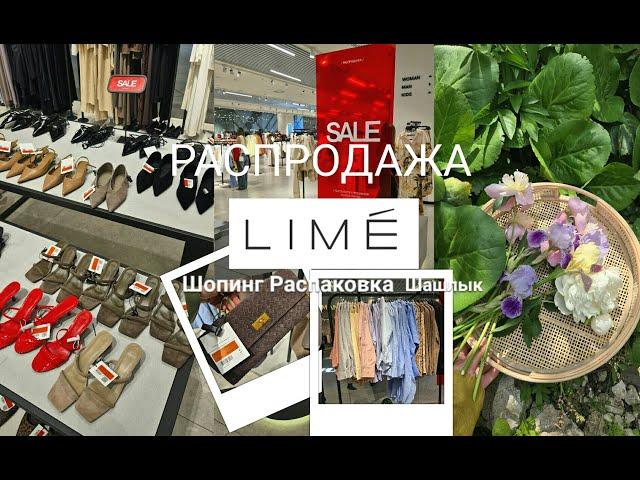 Шопинг Влог.Летняя #РАСПРОДАЖА.-50% Распаковка Новой Мебели.