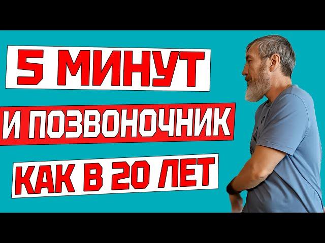 Одно Упражнение Заменит Все Практики Для ЗДОРОВЬЯ Спины и Осанки. Как делать ЖГОНКУ -Четыре варианта