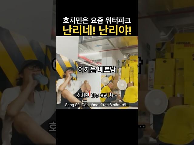 베트남 여자와 살다보니… [국제커플 국제결혼 국제부부 베트남 호치민 국결]