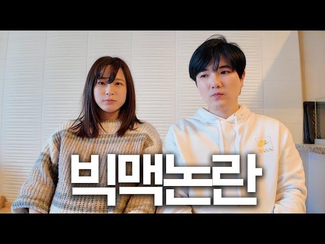제 아내의 발언에 대해 사과드립니다