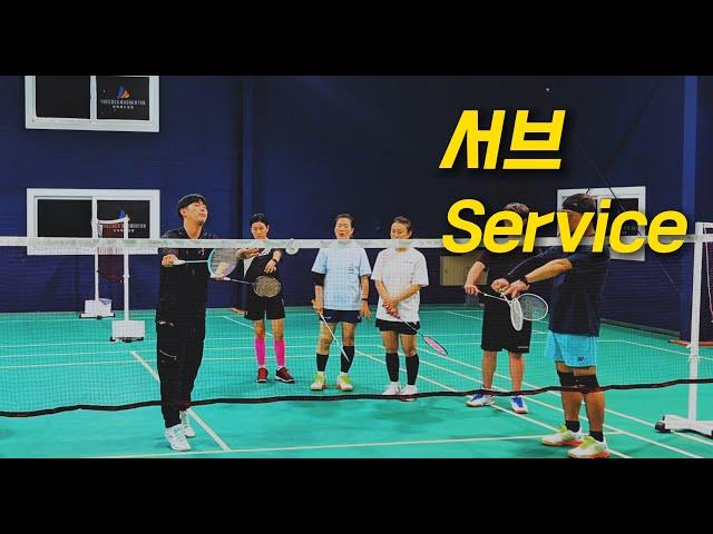 3 Badminton Serves Just Like This