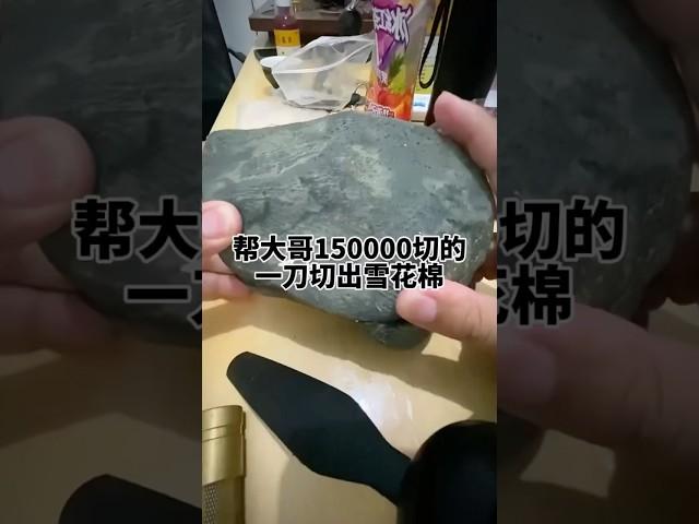 #翡翠原石 #翡翠 #玉 #jade #翡翠手镯 #翡翠代購 #翡翠直播