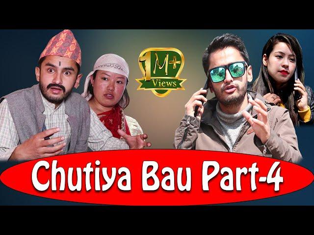 Chutiya Bau Part-4 | The Pk Vines |Myakuri