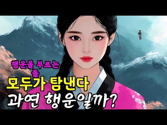 [야담 하이라이트] 몰아보기 '산삼보다 귀한 '이것'을 발견한 효자' 등 돈벼락 맞은 이야기 3편 | 야담, 민담, 전설, 옛날이야기
