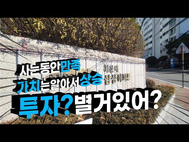 살기 좋은 동네, 살고 싶은 동네, 해운대 신도시 | 좌동 삼성아파트 | 투자가치? 훗!  말해 뭐해!?