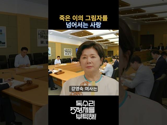 죽은 이의 그림자를 넘어서는 사랑 #독수리 5형제를 부탁해 #드라마 #kdrama  #독수리 오형제를 부탁해 41 # 예고